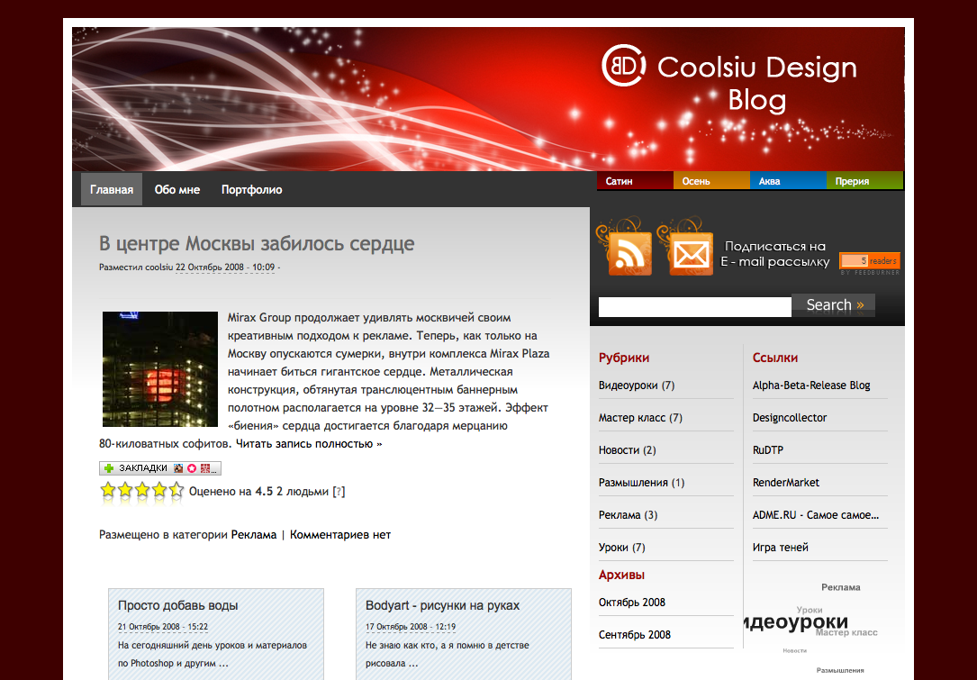 Coolsiu Design Blog